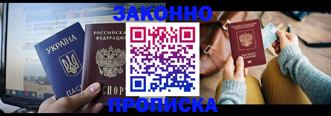 прописка паспорт в Нижнем Ломове